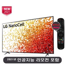 LG전자 55인치 139cm(55) 55NANO75UPA 나노셀tv 미사용리퍼 4K UHD 로컬완료, 센터방문수령