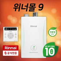 린나이 친환경 저녹스 콘덴싱 보일러 RC600 기본설치비 포함+가스관(후렉시블)무상교체 친환경보조금 선할인 하향식 서울/경기지역, RC600-38KF/70평형대