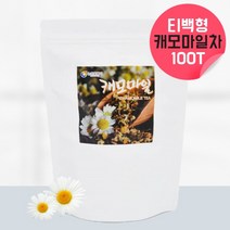 캐모마일차 100티백 유기농캐모마일 아님 캐모마일 티백 캐모마일티 잎차 카모마일 꽃차 카페 물대신차 디카페인티 플라워티 캐모마일 사무실 허브티 허브차 티백 대용량 캐모마일 삼각티백, 1개/100티백, 1