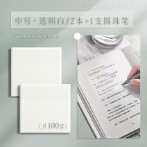 투명 포스트잇 접착성 강한 스티커 메모지 필기용 단어장 수학문제풀이 오답노트, F