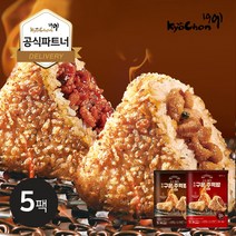 [교촌] 구운주먹밥 5개입 500g 2종 5팩, 매운치킨2+간장치킨3