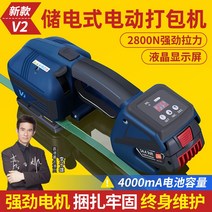 자동밴딩기 pp밴딩기 전동 결속기 충전식 핸드 포장 조임기, JD 배터리+충전기