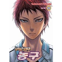 [개똥이네][중고-상] 쿠로코의 농구 20