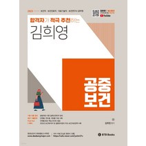 보건행정김희영 가성비 좋은 제품 중 판매량 1위 상품 소개