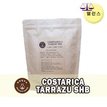 (당일로스팅)코스타리카 따라주 SHB, 500g, 핸드드립용 분쇄
