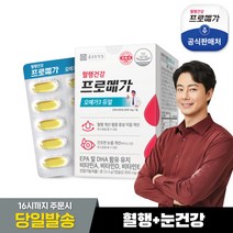 [종근당건강] 프로메가 오메가3 듀얼 1박스(2개월분), 상세 설명 참조, 상세 설명 참조, 상세 설명 참조, 상세 설명 참조, 상세 설명 참조