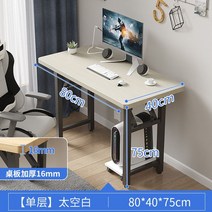 사무실 모듈 책상 노트북 게임 컴퓨터 작업 학생 스튜디오 접이식, 옵션5