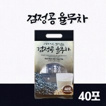 검정콩율무차 분말 스틱형 일회용 블랙 검은콩 율무차효능 임산부 율무차 율무티 곡물차 티백 추천, 1봉 40개입