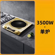 1인용돌솥 5분 누룽지 아궁이 가마솥 뚝배기 오목한 인덕션 조리기 가정용 스마트 고출력 3500W 볶음 요리, 1인용돌솥 씨_미국