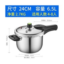 인덕션솥밥 압력 가마솥 5분 누룽지 기계 스테인레스 스틸 비 스틱 밥솥 90Kpa 주방 24cm 캐너 가스 인덕션 쿠커 범용, 인덕션솥밥 24-6.5L