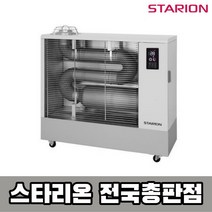 스타리온 SH-F3111GVL 돈풍기 열풍기 원적외선 히터 등유 석유 난로 EG