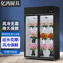 꽃냉장고 냉장 미니 쇼케이스 냉장고 꽃 상업, 1도어 공냉식 기본형