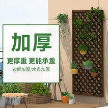 합성목재휀스 울타리 담벼락 부식 방지 나무 정원 야외 션 등반 등나무 꽃 프레임 그리드 난간, [01] 3090 여분 두꺼운