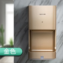 핸드 드라이어 화장실 손건조기 핸드드라이 에어타올 자동 건조기 손 고속 화장실용품 상업용, 01-골드