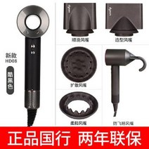 헤어 드라이기 HD15 정품 HD08 홈 지능형 음이온 케어 HD03 선물 드라이어, HD08 쿨 블랙