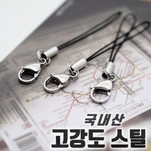 국산 5개셋트 스텐 고강도 핸드폰고리 폰고리 폰줄 서지컬스틸 휴대폰고리 휴대폰줄 핸드폰줄 캠츠 튼튼한 연결고리, 15mm