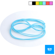 천연고무줄 잘라쓰는 고무줄끈 7가지색상, 하늘색