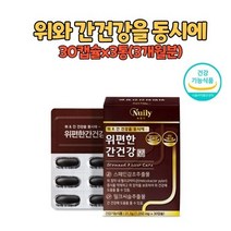 3개월분 위건강 영양제 실리마린 해조칼슘 헬리코박터균증식억제 해바라기유 남자 수험생 여자 스페인감초