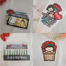 어버이날 용돈 토퍼 카드 스승의날 용돈박스 카네이션 이벤트상자 케이크 부모님선물 선생님 유치원 어린이집 가정의달 꽃다발토퍼, 3 카드형(효도의완성은현금), 고정문구2번