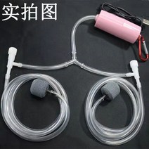 충전식기포기 낚시 산소 수족관 산소 공기 펌프 물고기 탱크 USB 조용한 압축기 통풍기 휴대용 미니 소형, 08 Pink-2