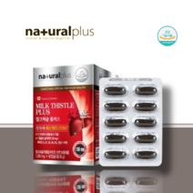 밀크시슬 간기능 개선제 간 보호제 영양제 실리마린 캐나다 직수입 1 000mg x 60캡슐, 1개(2개월)