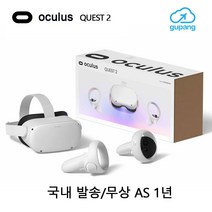 오큘러스 퀘스트 2 올인원 VR 기기 화이트 128G, 128GB