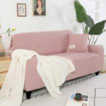 고탄성 프리미엄 패브릭 쇼파커버 고밀도 1-4인용, 핑크