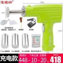 국수기계 아름다운 며느리 전동 가정용 제련기 소형 하락면 많다 기능 제조기 자동 633975698, 그린 충전 어탭터 투웨이 타입 메밀가