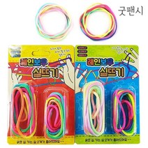 기타 바보사랑[굿팬시]레인보우 실뜨기 무지개 실뜨기놀이 실