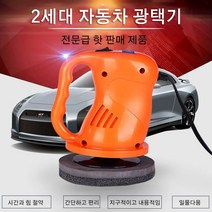 무선 자동차 광택기 전동드릴 광택패드 자동차 세차 세척기, 왁스 100ml (선물용으로도 사용가능)