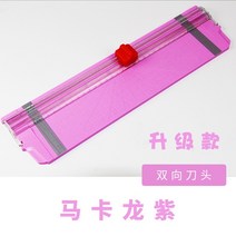 레이져각인기 각인기계 레이저마킹기 수동 종이 커터 슬라이딩 컷 A3 정밀 트리머 DIY 스크랩북 다이 커팅, 03 Purple