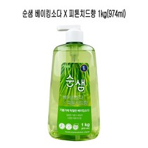 순샘 구연산 X 자몽향 베이킹소다 x 피톤치드향 1kg(974ml) - C, 구연산+자몽향