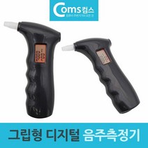 그립형 디지털 음주측정기 휴대용 차량용품 알콜, 단품