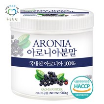 푸른들판 국내산 아로니아 분말 가루 파우더 100프로 500gx1통, 1개