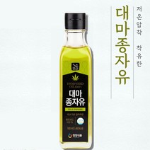대마 종자유 180mml/햄프씨드오일/대마씨기름