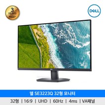 [DELL] 델 SE3223Q 32인치 모니터 4K UHD 60Hz