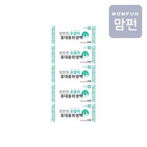 맘펀한 손잡이 휴대용 비닐봉투 위생백 (20매 x 5개)