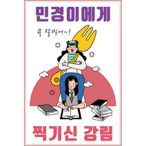 맑은누리디자인 미니현수막 수능 011-세로형 70x105cm (가공선택필수) [주문제작]