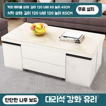 리프트 테이블 테이블리프트 소파테이블 쇼파테이블 거실탁자 리프트업테이블 거실테이블 리프트업 탁자, H