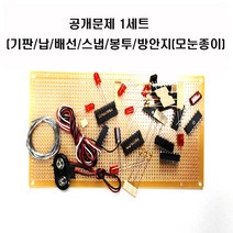 전자기기기능사공개문제(1번~6번) 전자기능사공개문제 국가기술자격실기시험공개문제, 공개문제5번
