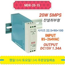 민웰 MDR-20-15 파워서플라이 SMPS DC15V 1.34A