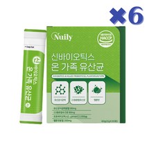식약처 해썹인증 신바이오틱스 가족 모유 유산균 사균체, 6박스