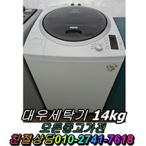 드럼세탁기 음료수냉장고 양문형냉장고 일반냉장고 강화유리 LG디오스 쇼케이스 김치냉장고 냉동고 LG세탁기 대우세탁기, 삼성