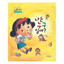 유니오니아시아 나는 누구일까