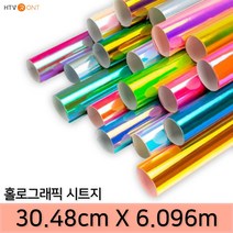 HTV론트 홀로그래픽 시트지 폭 30.48cm 길이 6.096m 커팅 품질을 높여주는 투명 PET 속지 토퍼 레터링 실루엣 카메오 포트레이트 호환, 블루이쉬 바이올렛