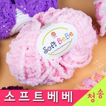 [청송뜨개실] (3시이전 당일발송) 소프트베베 (4볼묶음) 10+1 수면사 수면실 극세사 털실 뜨개실 베베실, 23.베이지