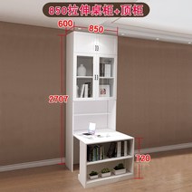 회전 책장 책꽂이 4단 창의적인 책상 캐비닛 보이지 않는 침대 플립 접이식 콤비네이션 다기, 6.850 Stretch Table Ca