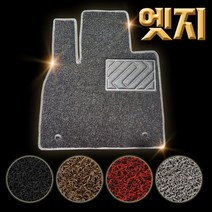 디카 코일 카매트 운전석 엣지형 기아, 그레이, KI004_올뉴모닝오르간페달 11~17.01