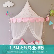 해외 어린이 침대 위 텐트 독서 코너 공주방 여아 룸보이 아기 반-175683, 옵션02