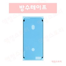 액정스토리 아이폰 6s 액정 배터리 깨졌을 때 수리 교체 방법 자가수리교체, 아이폰6+/6s+ 방수테이프, 1개